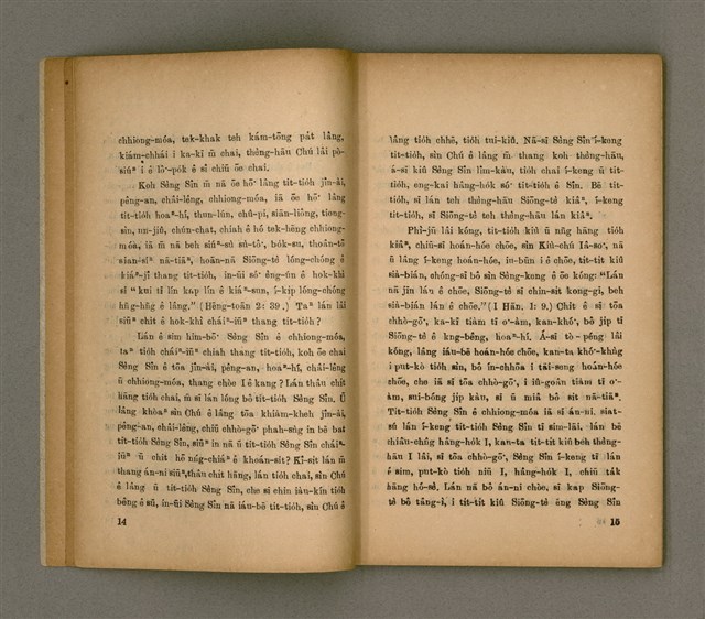 主要名稱：LŪN SÈNG-SÎN Ê SAⁿ-HĀNG PÌ-KOAT/其他-其他名稱：論聖神ê三項祕訣圖檔，第9張，共50張