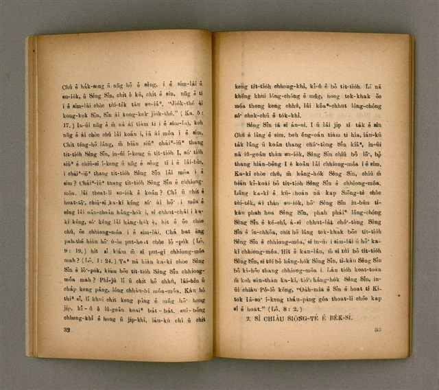 主要名稱：LŪN SÈNG-SÎN Ê SAⁿ-HĀNG PÌ-KOAT/其他-其他名稱：論聖神ê三項祕訣圖檔，第18張，共50張