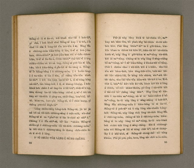 主要名稱：LŪN SÈNG-SÎN Ê SAⁿ-HĀNG PÌ-KOAT/其他-其他名稱：論聖神ê三項祕訣圖檔，第29張，共50張