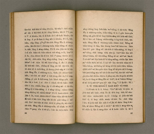 主要名稱：LŪN SÈNG-SÎN Ê SAⁿ-HĀNG PÌ-KOAT/其他-其他名稱：論聖神ê三項祕訣圖檔，第30張，共50張