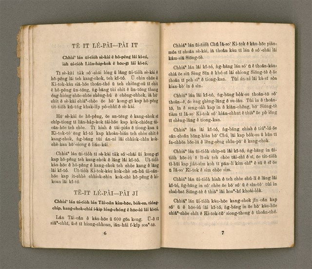 主要名稱：MÚI-JI̍T Ê KÎ-TÓ/其他-其他名稱：每日ê祈禱圖檔，第8張，共35張