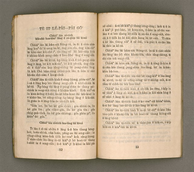 主要名稱：MÚI-JI̍T Ê KÎ-TÓ/其他-其他名稱：每日ê祈禱圖檔，第11張，共35張