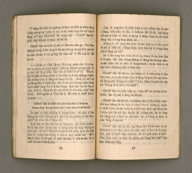 主要名稱：MÚI-JI̍T Ê KÎ-TÓ/其他-其他名稱：每日ê祈禱圖檔，第14張，共35張