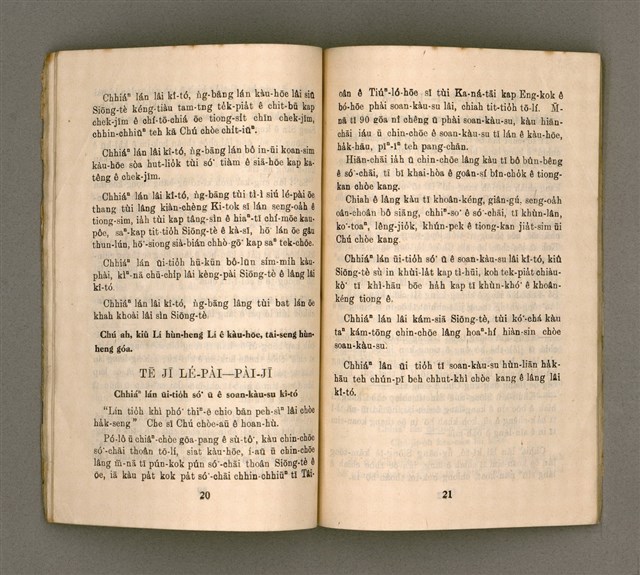 主要名稱：MÚI-JI̍T Ê KÎ-TÓ/其他-其他名稱：每日ê祈禱圖檔，第15張，共35張