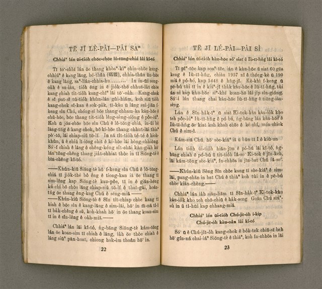 主要名稱：MÚI-JI̍T Ê KÎ-TÓ/其他-其他名稱：每日ê祈禱圖檔，第16張，共35張