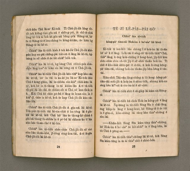 主要名稱：MÚI-JI̍T Ê KÎ-TÓ/其他-其他名稱：每日ê祈禱圖檔，第17張，共35張