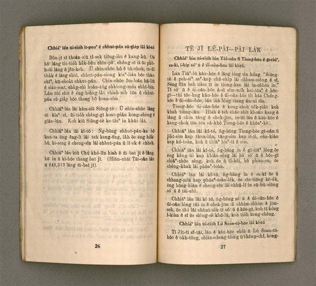 主要名稱：MÚI-JI̍T Ê KÎ-TÓ/其他-其他名稱：每日ê祈禱圖檔，第18張，共35張