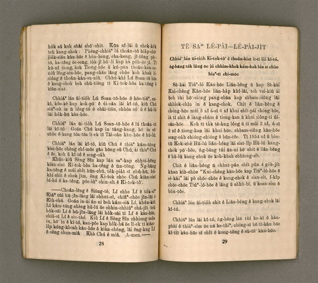 主要名稱：MÚI-JI̍T Ê KÎ-TÓ/其他-其他名稱：每日ê祈禱圖檔，第19張，共35張