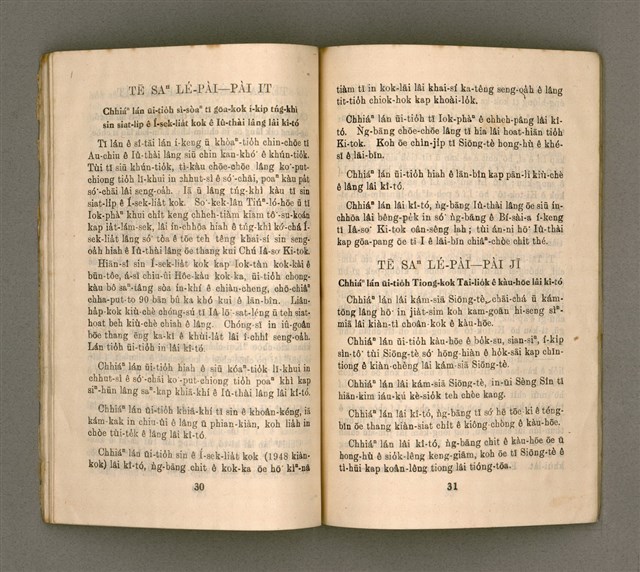 主要名稱：MÚI-JI̍T Ê KÎ-TÓ/其他-其他名稱：每日ê祈禱圖檔，第20張，共35張