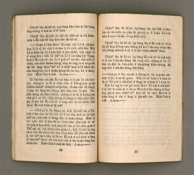 主要名稱：MÚI-JI̍T Ê KÎ-TÓ/其他-其他名稱：每日ê祈禱圖檔，第21張，共35張