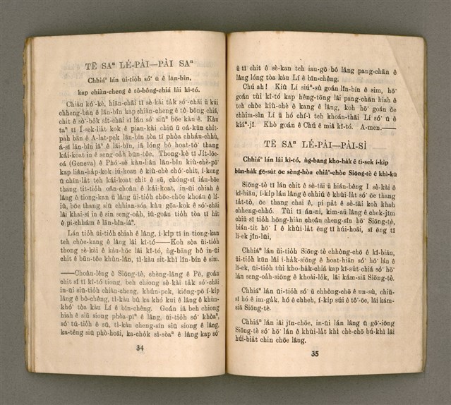 主要名稱：MÚI-JI̍T Ê KÎ-TÓ/其他-其他名稱：每日ê祈禱圖檔，第22張，共35張