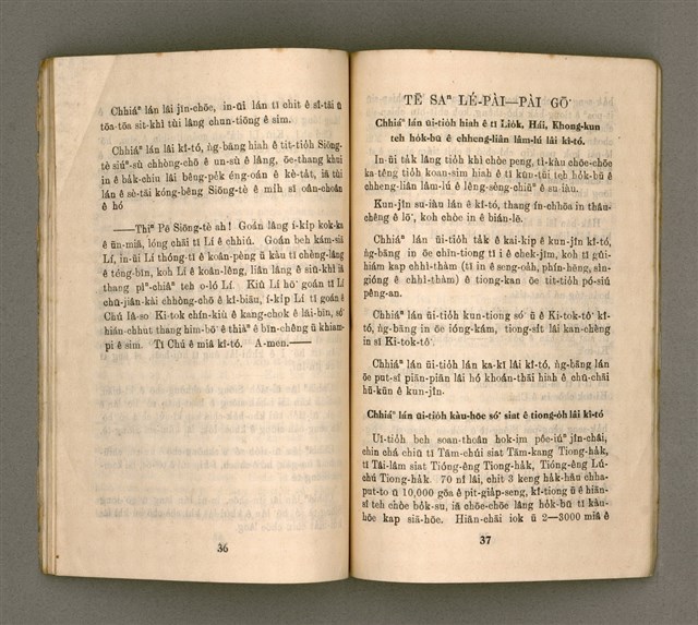 主要名稱：MÚI-JI̍T Ê KÎ-TÓ/其他-其他名稱：每日ê祈禱圖檔，第23張，共35張