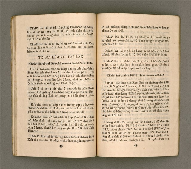 主要名稱：MÚI-JI̍T Ê KÎ-TÓ/其他-其他名稱：每日ê祈禱圖檔，第25張，共35張