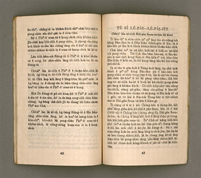 主要名稱：MÚI-JI̍T Ê KÎ-TÓ/其他-其他名稱：每日ê祈禱圖檔，第26張，共35張