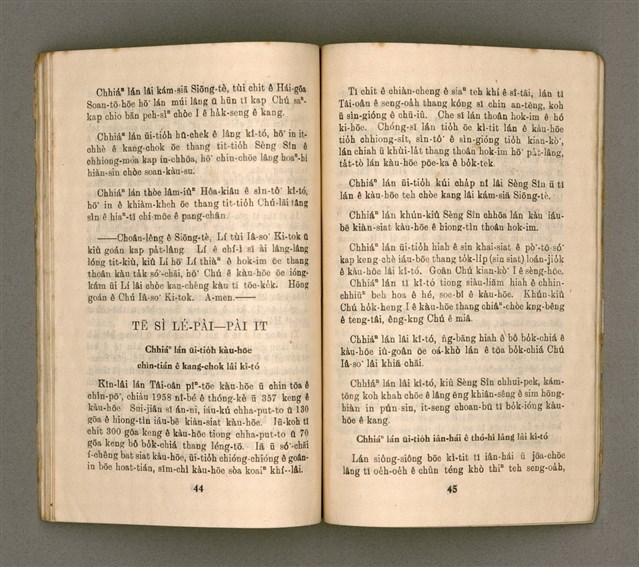 主要名稱：MÚI-JI̍T Ê KÎ-TÓ/其他-其他名稱：每日ê祈禱圖檔，第27張，共35張