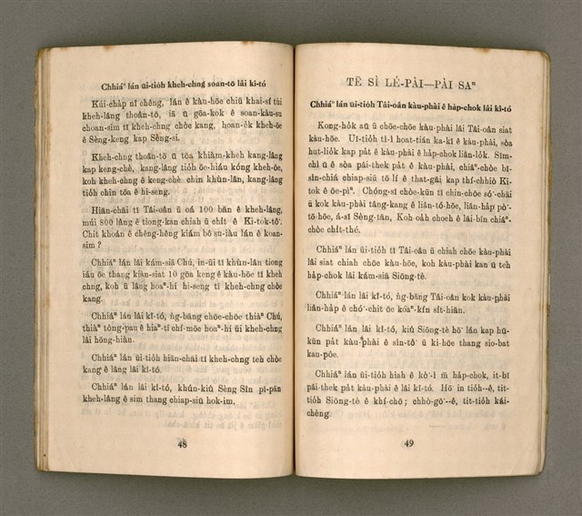 主要名稱：MÚI-JI̍T Ê KÎ-TÓ/其他-其他名稱：每日ê祈禱圖檔，第29張，共35張