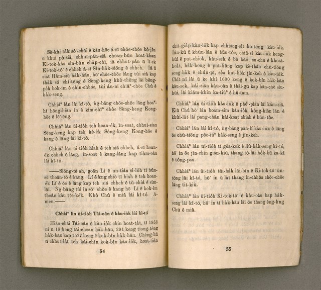 主要名稱：MÚI-JI̍T Ê KÎ-TÓ/其他-其他名稱：每日ê祈禱圖檔，第32張，共35張