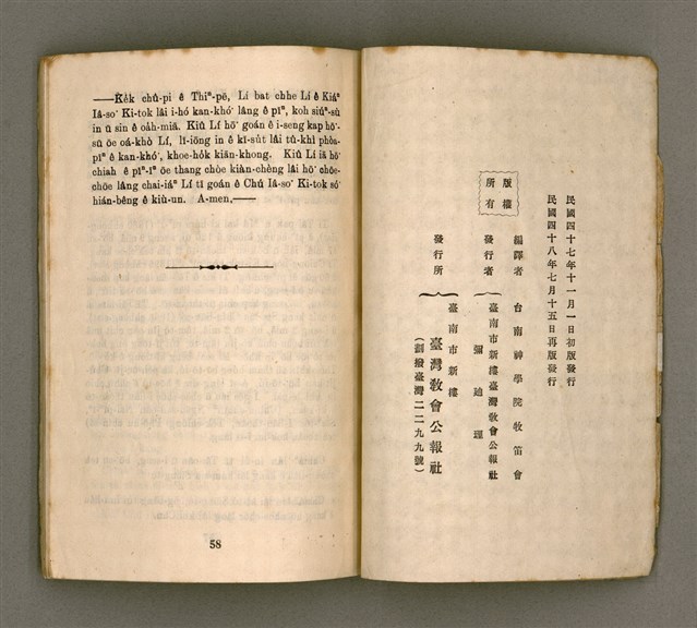 主要名稱：MÚI-JI̍T Ê KÎ-TÓ/其他-其他名稱：每日ê祈禱圖檔，第34張，共35張