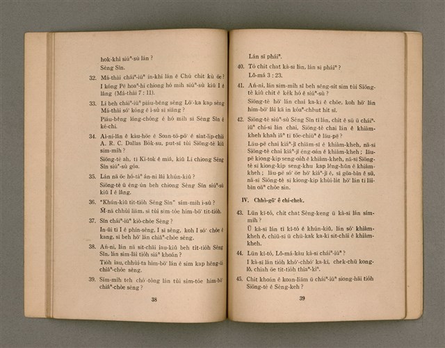 主要名稱：Pah-chat Sèng-kù 1/其他-其他名稱：百節聖句 1圖檔，第23張，共35張