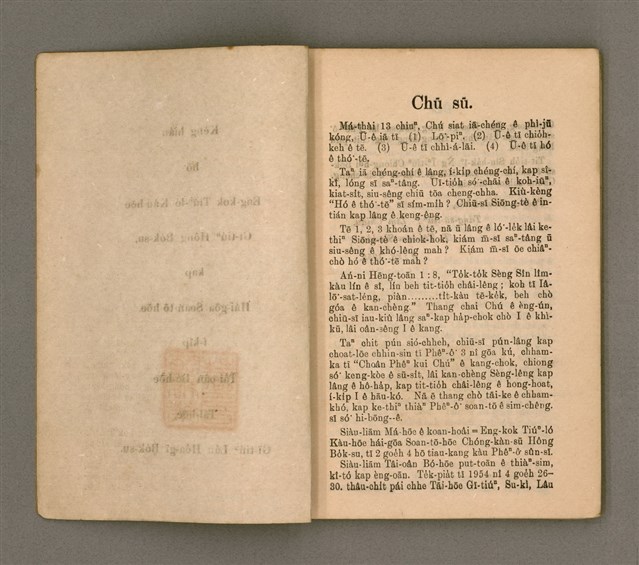 主要名稱：PHÊⁿ-Ô͘  SOAN-TŌ 79 CHIU-NÎ KÌ-LIĀM KIÀN-CHÈNG CHI̍P/其他-其他名稱：澎湖宣道70週年紀念見證集圖檔，第4張，共48張