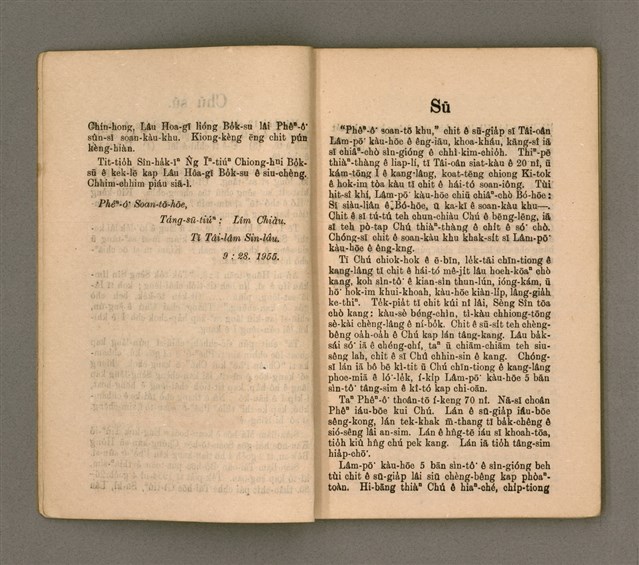 主要名稱：PHÊⁿ-Ô͘  SOAN-TŌ 79 CHIU-NÎ KÌ-LIĀM KIÀN-CHÈNG CHI̍P/其他-其他名稱：澎湖宣道70週年紀念見證集圖檔，第5張，共48張