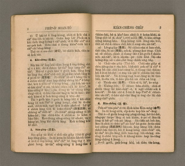 主要名稱：PHÊⁿ-Ô͘  SOAN-TŌ 79 CHIU-NÎ KÌ-LIĀM KIÀN-CHÈNG CHI̍P/其他-其他名稱：澎湖宣道70週年紀念見證集圖檔，第10張，共48張