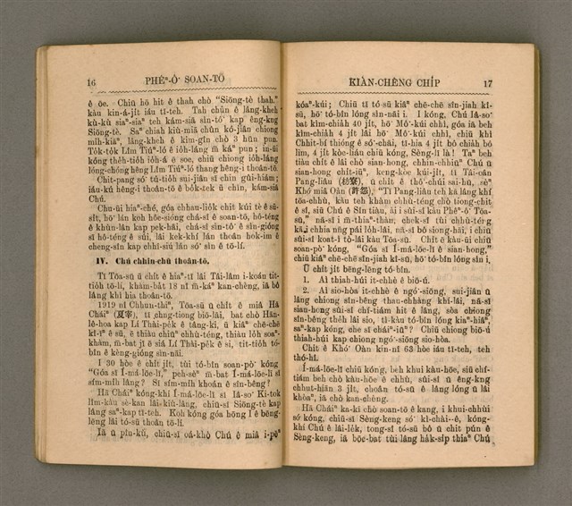 主要名稱：PHÊⁿ-Ô͘  SOAN-TŌ 79 CHIU-NÎ KÌ-LIĀM KIÀN-CHÈNG CHI̍P/其他-其他名稱：澎湖宣道70週年紀念見證集圖檔，第17張，共48張