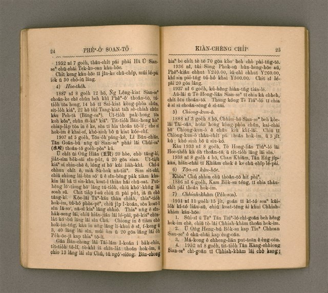 主要名稱：PHÊⁿ-Ô͘  SOAN-TŌ 79 CHIU-NÎ KÌ-LIĀM KIÀN-CHÈNG CHI̍P/其他-其他名稱：澎湖宣道70週年紀念見證集圖檔，第21張，共48張