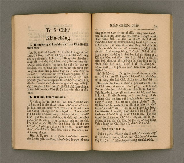 主要名稱：PHÊⁿ-Ô͘  SOAN-TŌ 79 CHIU-NÎ KÌ-LIĀM KIÀN-CHÈNG CHI̍P/其他-其他名稱：澎湖宣道70週年紀念見證集圖檔，第25張，共48張