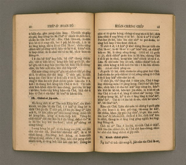 主要名稱：PHÊⁿ-Ô͘  SOAN-TŌ 79 CHIU-NÎ KÌ-LIĀM KIÀN-CHÈNG CHI̍P/其他-其他名稱：澎湖宣道70週年紀念見證集圖檔，第29張，共48張