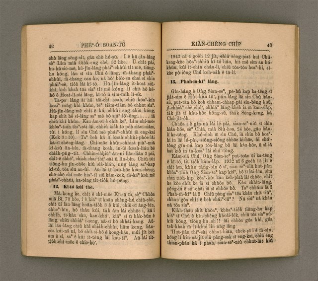 主要名稱：PHÊⁿ-Ô͘  SOAN-TŌ 79 CHIU-NÎ KÌ-LIĀM KIÀN-CHÈNG CHI̍P/其他-其他名稱：澎湖宣道70週年紀念見證集圖檔，第30張，共48張