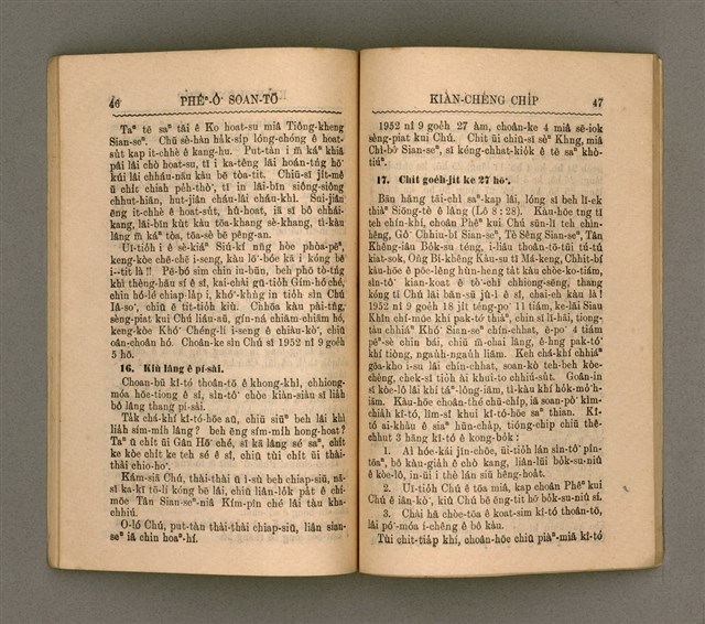 主要名稱：PHÊⁿ-Ô͘  SOAN-TŌ 79 CHIU-NÎ KÌ-LIĀM KIÀN-CHÈNG CHI̍P/其他-其他名稱：澎湖宣道70週年紀念見證集圖檔，第32張，共48張