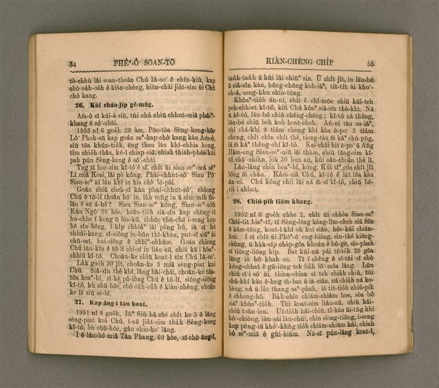 主要名稱：PHÊⁿ-Ô͘  SOAN-TŌ 79 CHIU-NÎ KÌ-LIĀM KIÀN-CHÈNG CHI̍P/其他-其他名稱：澎湖宣道70週年紀念見證集圖檔，第36張，共48張