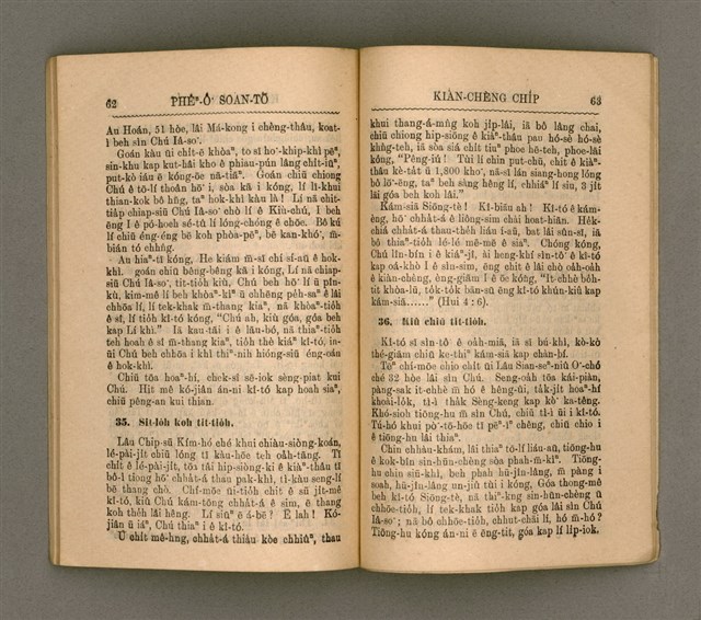 主要名稱：PHÊⁿ-Ô͘  SOAN-TŌ 79 CHIU-NÎ KÌ-LIĀM KIÀN-CHÈNG CHI̍P/其他-其他名稱：澎湖宣道70週年紀念見證集圖檔，第40張，共48張