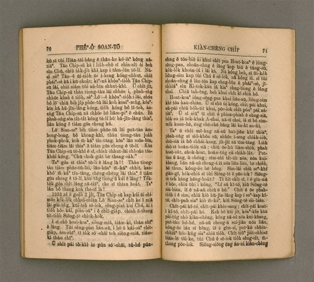 主要名稱：PHÊⁿ-Ô͘  SOAN-TŌ 79 CHIU-NÎ KÌ-LIĀM KIÀN-CHÈNG CHI̍P/其他-其他名稱：澎湖宣道70週年紀念見證集圖檔，第44張，共48張