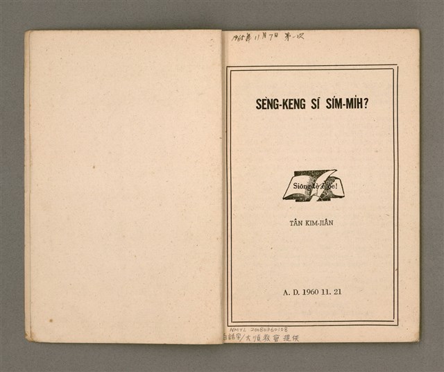 主要名稱：SÈNG-KENG SĪ SÍM-MI̍H?/其他-其他名稱：聖經是sím-mi̍h？圖檔，第3張，共33張