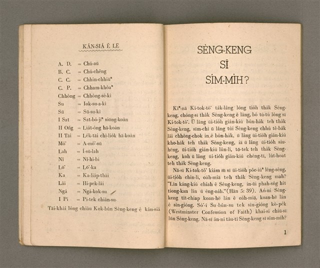 主要名稱：SÈNG-KENG SĪ SÍM-MI̍H?/其他-其他名稱：聖經是sím-mi̍h？圖檔，第7張，共33張