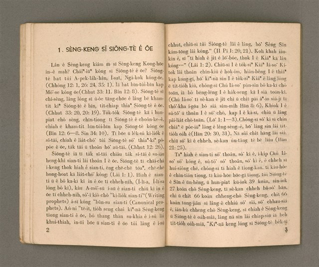 主要名稱：SÈNG-KENG SĪ SÍM-MI̍H?/其他-其他名稱：聖經是sím-mi̍h？圖檔，第8張，共33張