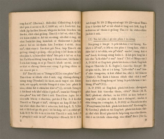 主要名稱：SÈNG-KENG SĪ SÍM-MI̍H?/其他-其他名稱：聖經是sím-mi̍h？圖檔，第11張，共33張