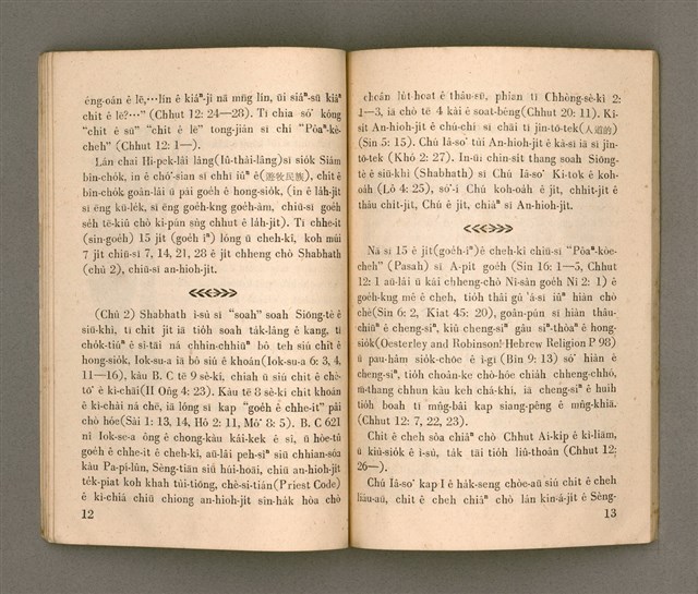 主要名稱：SÈNG-KENG SĪ SÍM-MI̍H?/其他-其他名稱：聖經是sím-mi̍h？圖檔，第13張，共33張