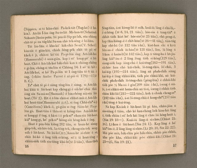 主要名稱：SÈNG-KENG SĪ SÍM-MI̍H?/其他-其他名稱：聖經是sím-mi̍h？圖檔，第15張，共33張