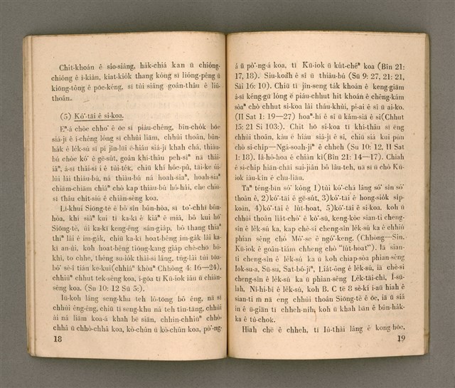 主要名稱：SÈNG-KENG SĪ SÍM-MI̍H?/其他-其他名稱：聖經是sím-mi̍h？圖檔，第16張，共33張