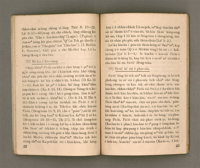 主要名稱：SÈNG-KENG SĪ SÍM-MI̍H?/其他-其他名稱：聖經是sím-mi̍h？圖檔，第18張，共33張