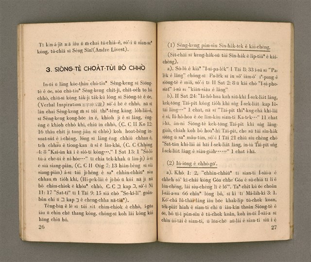 主要名稱：SÈNG-KENG SĪ SÍM-MI̍H?/其他-其他名稱：聖經是sím-mi̍h？圖檔，第20張，共33張