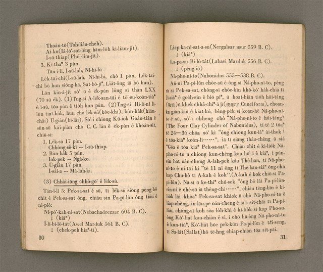 主要名稱：SÈNG-KENG SĪ SÍM-MI̍H?/其他-其他名稱：聖經是sím-mi̍h？圖檔，第22張，共33張