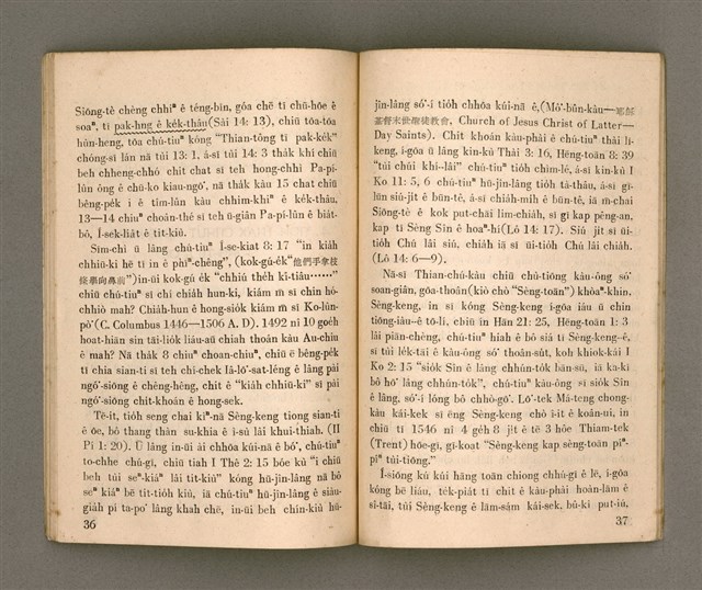 主要名稱：SÈNG-KENG SĪ SÍM-MI̍H?/其他-其他名稱：聖經是sím-mi̍h？圖檔，第25張，共33張