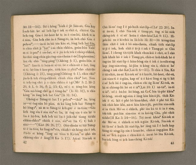 主要名稱：SÈNG-KENG SĪ SÍM-MI̍H?/其他-其他名稱：聖經是sím-mi̍h？圖檔，第28張，共33張