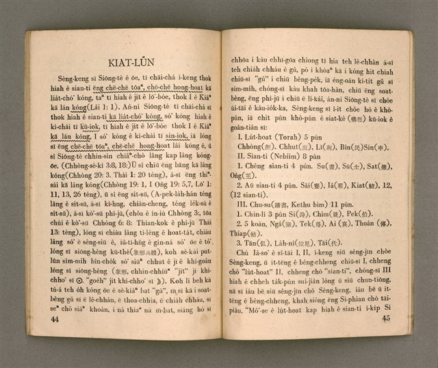 主要名稱：SÈNG-KENG SĪ SÍM-MI̍H?/其他-其他名稱：聖經是sím-mi̍h？圖檔，第29張，共33張