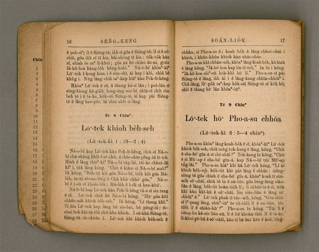 主要名稱：SÈNG-KENG SOÁN LIO̍K TĒ JĪ PÚN/其他-其他名稱：聖經選錄 第二本圖檔，第13張，共83張