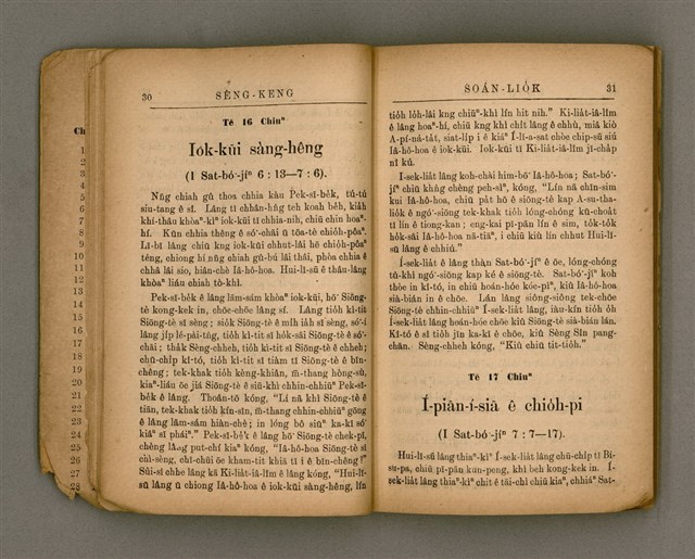 主要名稱：SÈNG-KENG SOÁN LIO̍K TĒ JĪ PÚN/其他-其他名稱：聖經選錄 第二本圖檔，第20張，共83張